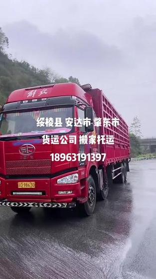 安達物流貨運公司案例分析安達物流貨運公司案例分析報告