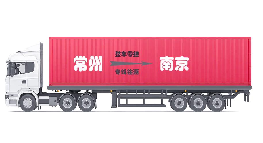 江蘇貨運(yùn)何時(shí)能正常發(fā)貨江蘇貨運(yùn)何時(shí)能正常發(fā)貨了