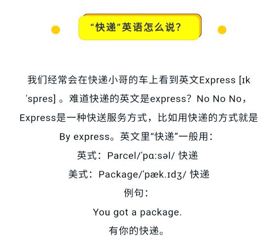 貨運(yùn)單英文怎么說貨運(yùn)單英文怎么說怎么寫