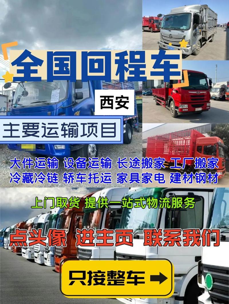 西安至合肥貨運信息部西安至合肥貨運信息部電話