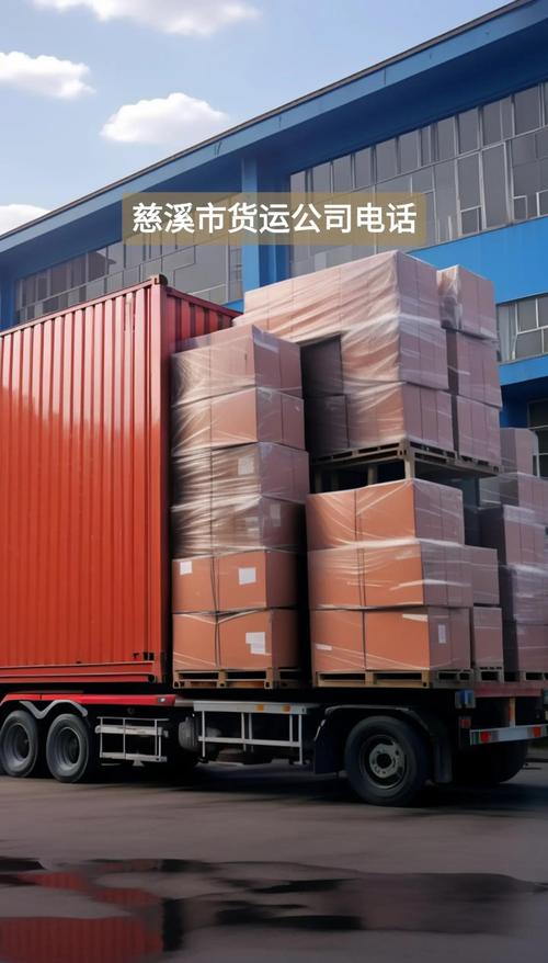 浙江專業普通貨運代理公司浙江貨運代理有限公司