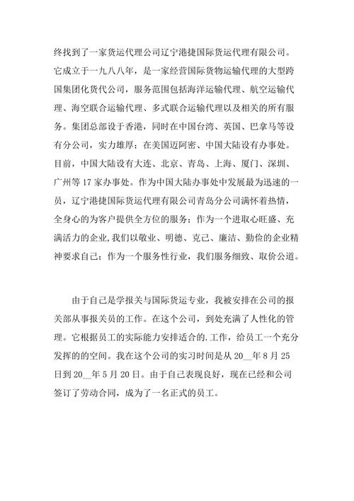 遼寧創(chuàng)新貨運代理方式優(yōu)勢遼寧創(chuàng)新貨運代理方式優(yōu)勢分析