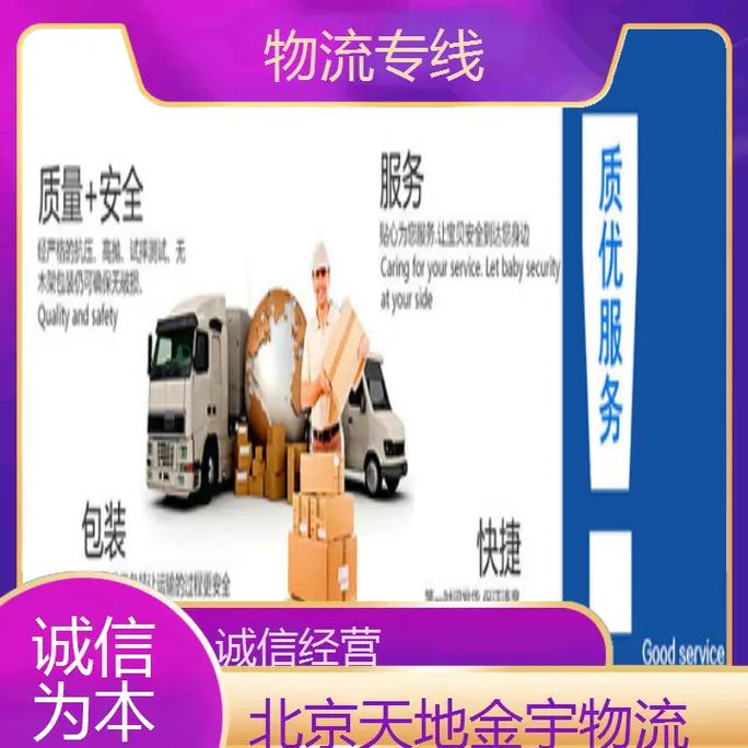 寧波中型貨運物流市場價寧波中型貨運物流市場價格表