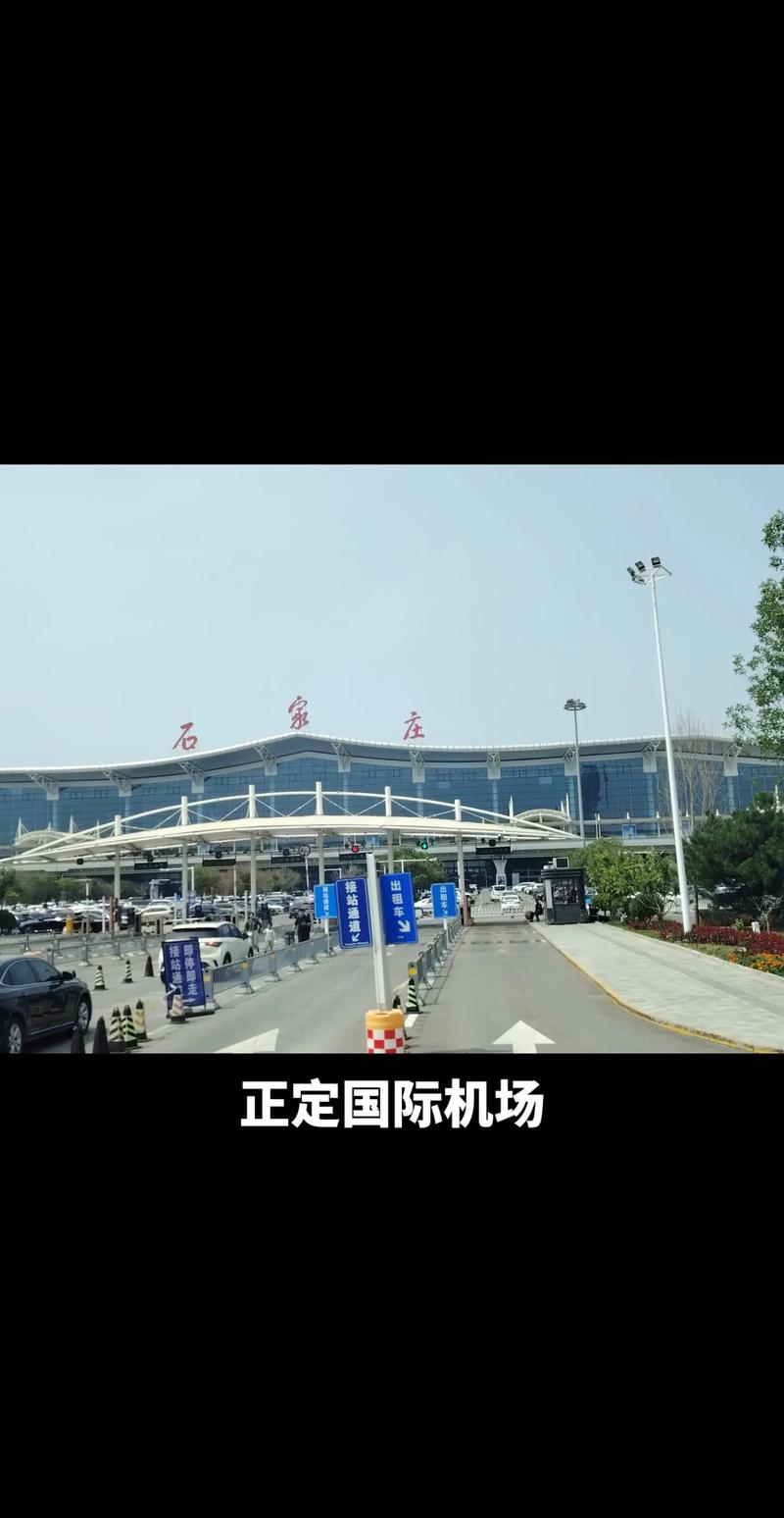 正定國際機場貨運航線圖正定國際機場貨運航線圖最新