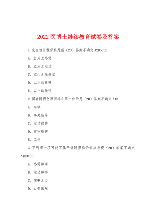 廊坊市貨運繼續(xù)教育廊坊市貨運繼續(xù)教育考試答案