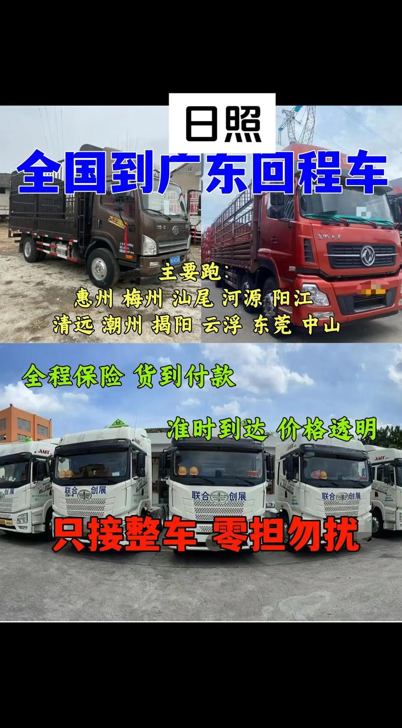 廣東往安慶貨運專線車廣東往安慶貨運專線車電話