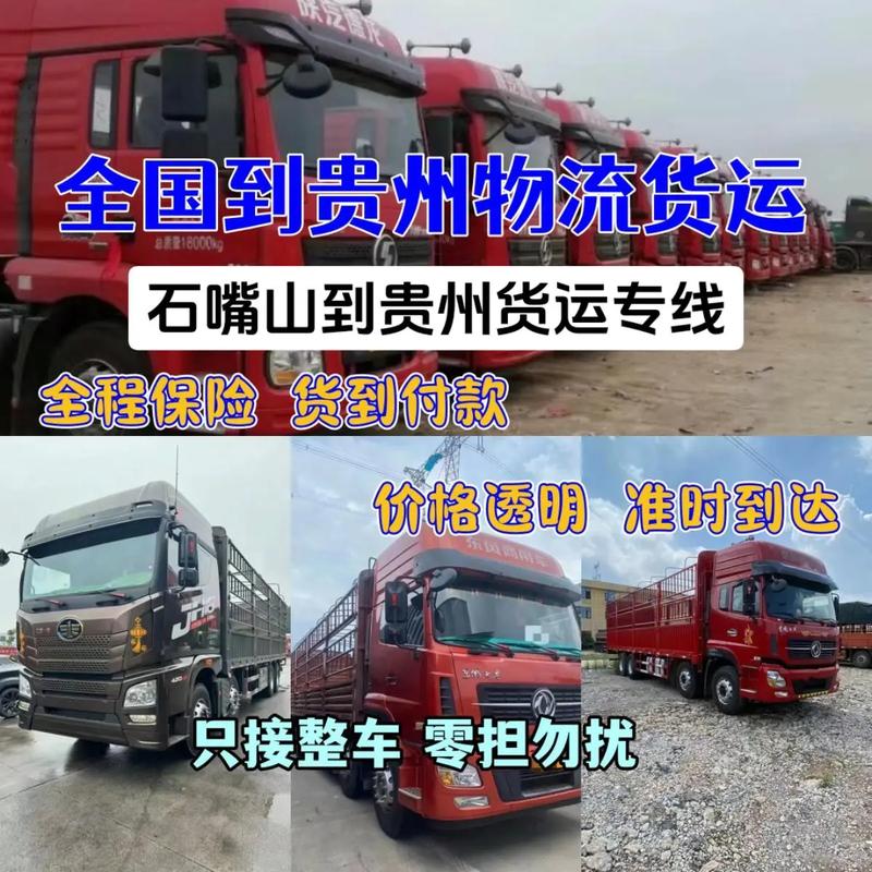 貴州火車貨運物流公司地址貴州火車貨運物流公司地址在哪里