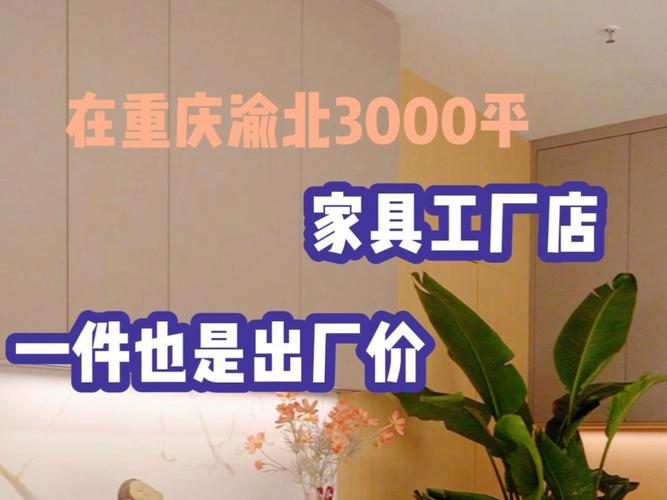 重慶渝北家具貨運在哪里重慶渝北家具貨運在哪里啊