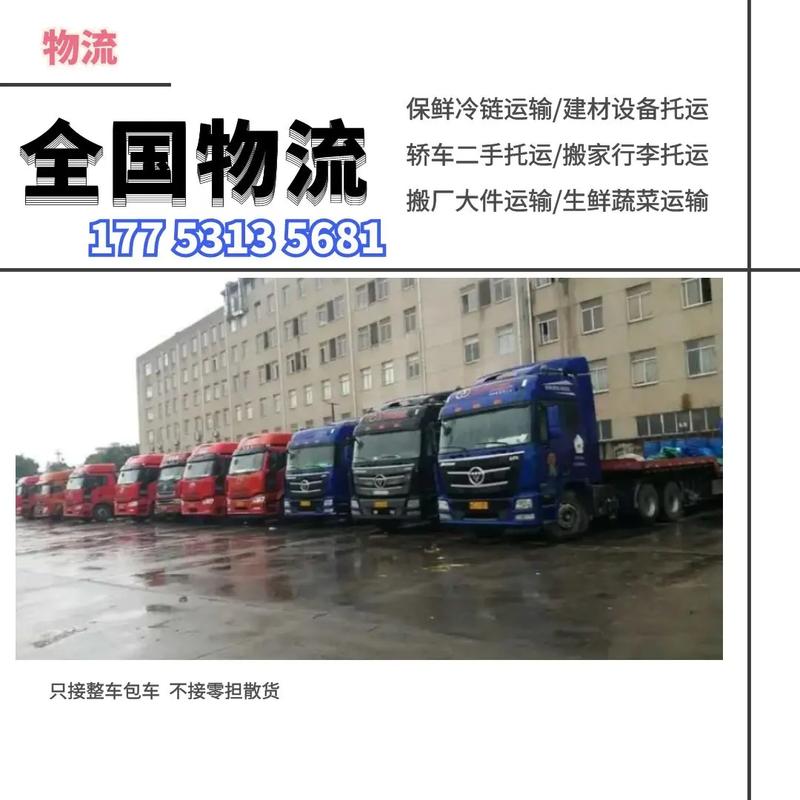 徐州貿易貨運物流價格咨詢徐州貿易貨運物流價格咨詢電話