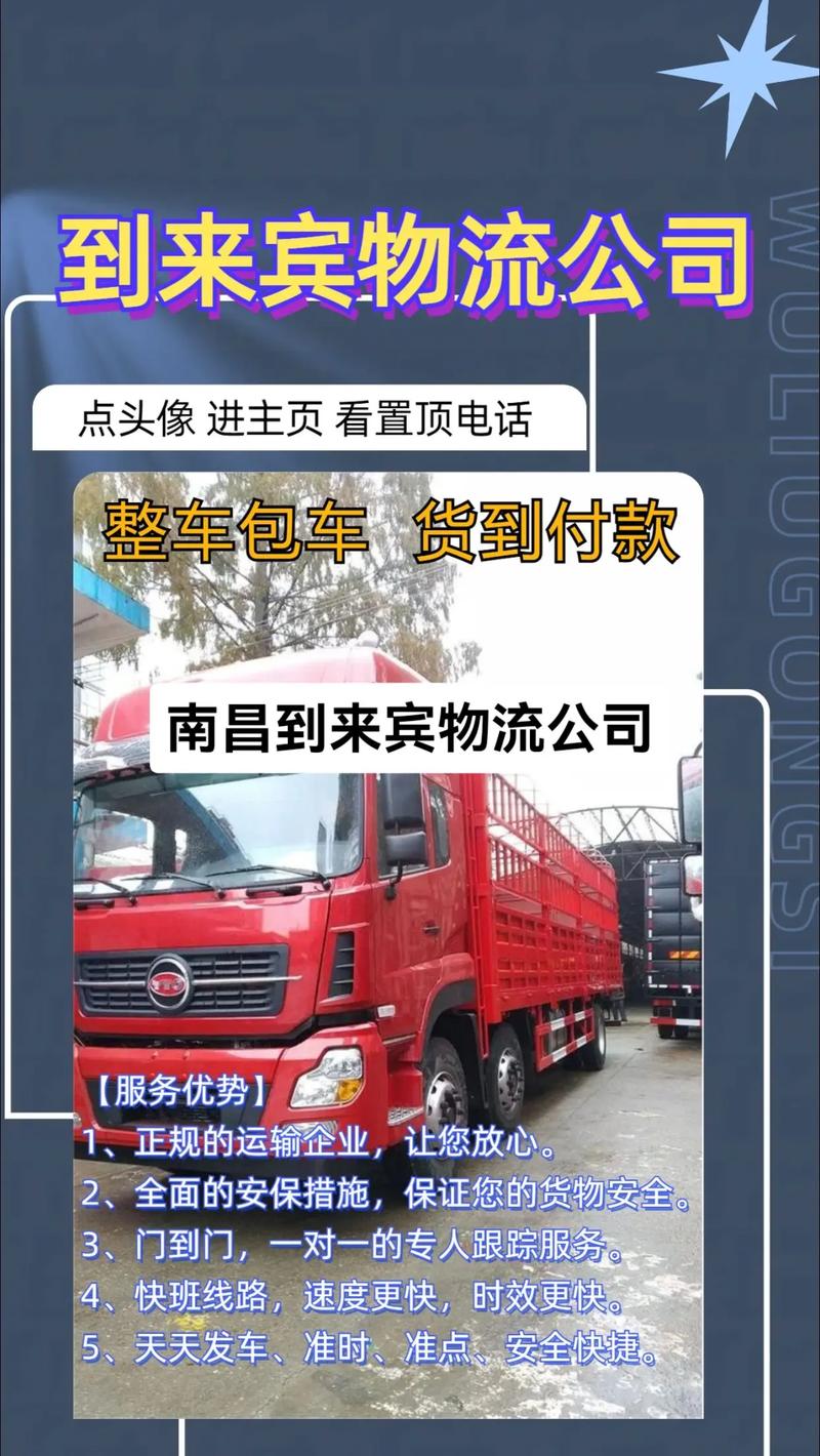南昌到蘇州貨運專線車南昌到蘇州貨運專線車電話