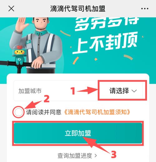 滴滴貨運注冊成功圖片尺寸滴滴貨運注冊成功圖片尺寸是多少