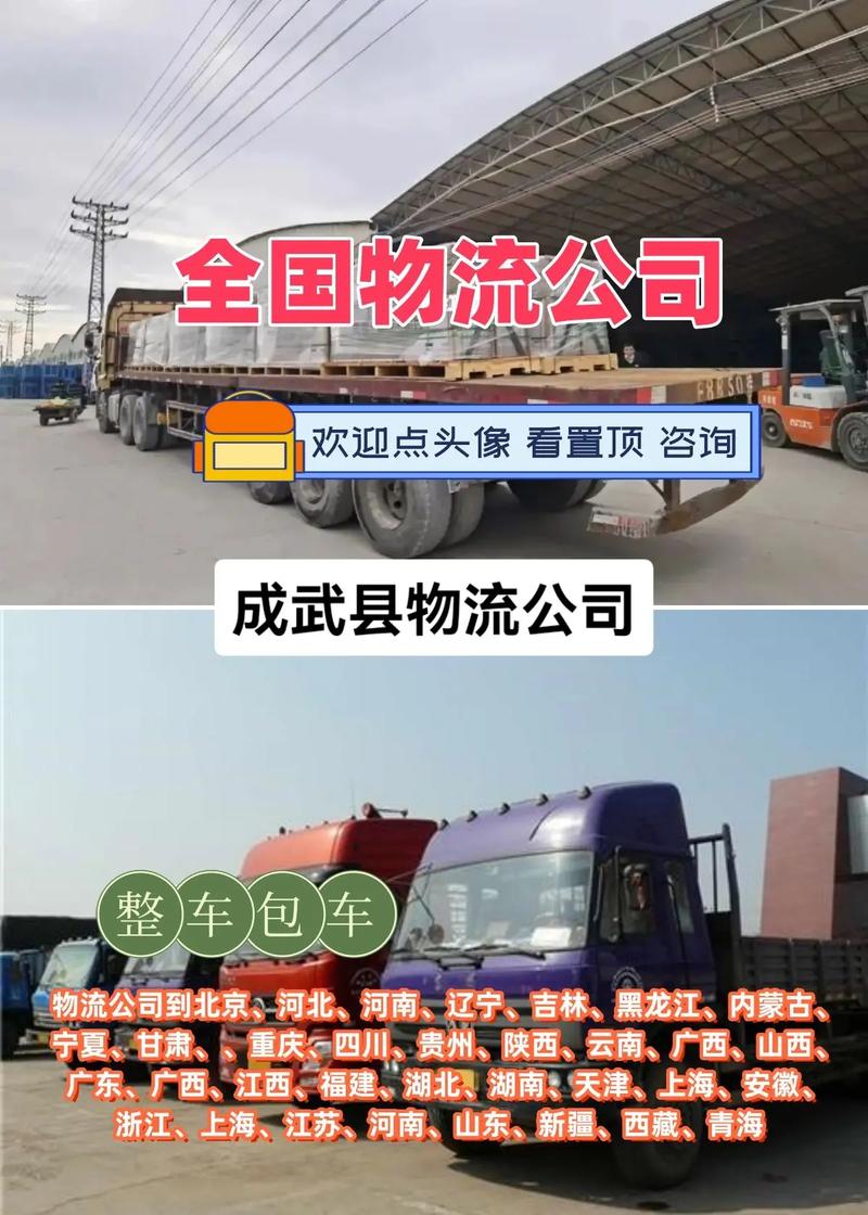 菏澤地區什么貨運軟件好菏澤貨運平臺哪個好用