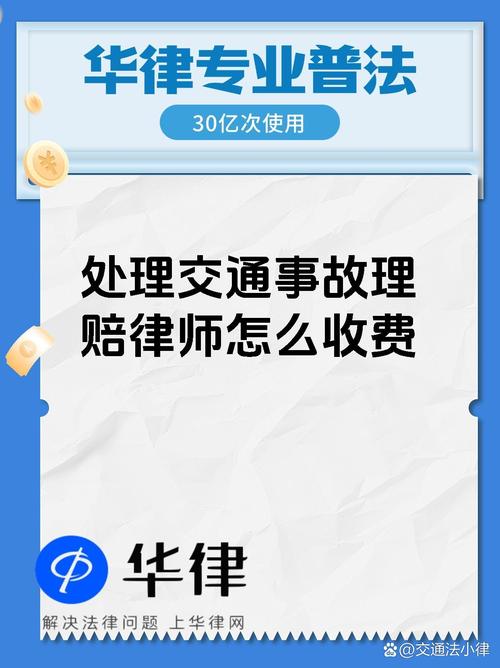 貨運險追償的律師費用貨運險追償的律師費用誰承擔