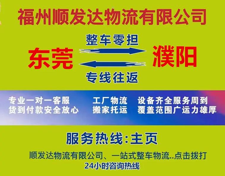 東莞長遠貨運東莞長遠貨運公司電話