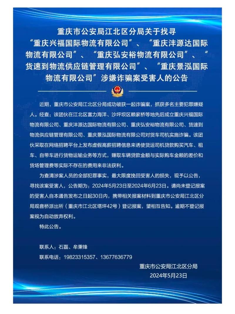 貨運(yùn)招工平臺(tái)貨運(yùn)招工平臺(tái)有哪些