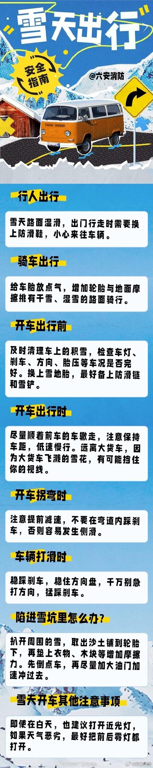 貨運下雪下雪貨車怎么行駛高速公路安全