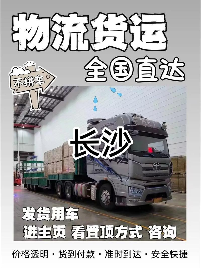 長沙貨運場長沙貨運站