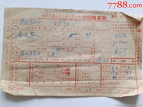 長沙貨運郵費長沙貨運郵費價格表