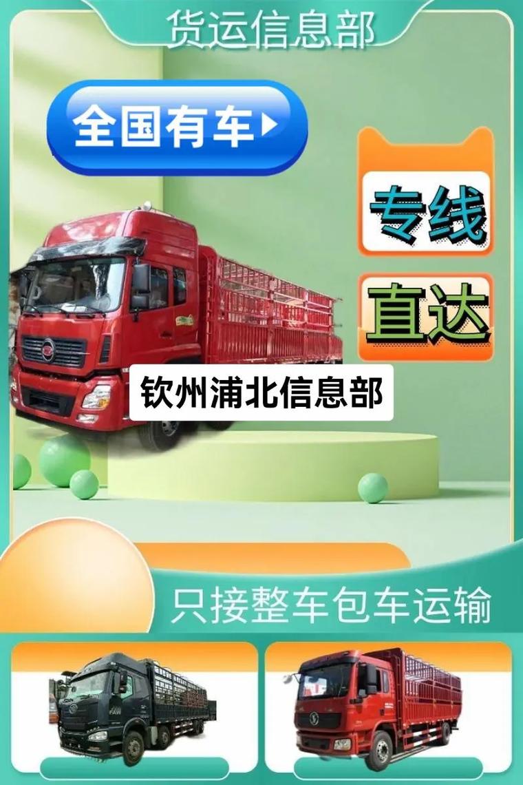 欽州貨運招工欽州貨運招工信息