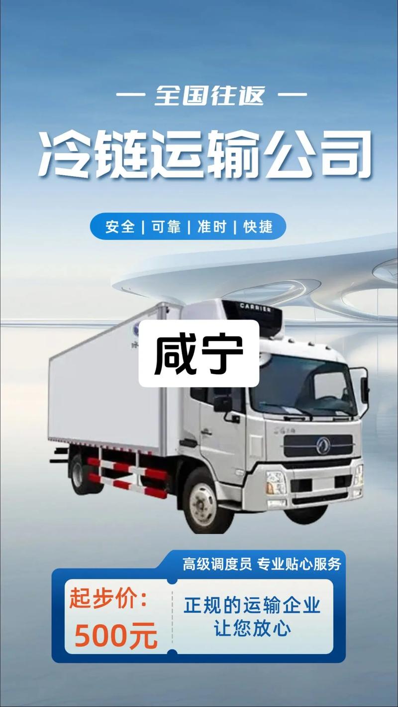 咸寧貨運中心咸寧貨運中心電話