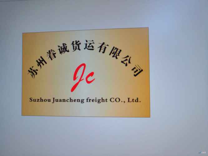 老代貨運一代貨運代理