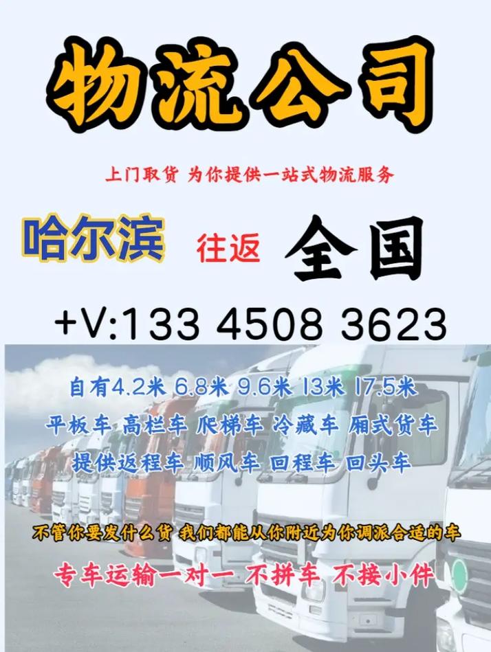 哈爾濱貨運駕照哈爾濱貨運駕照多少錢