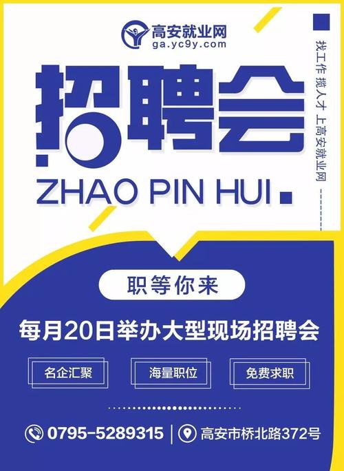 高安貨運直播高安貨運直播招聘