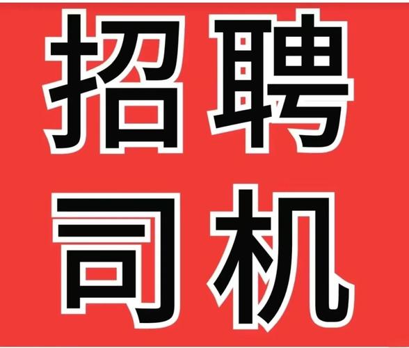 貨運檢修人員貨運檢修人員招聘
