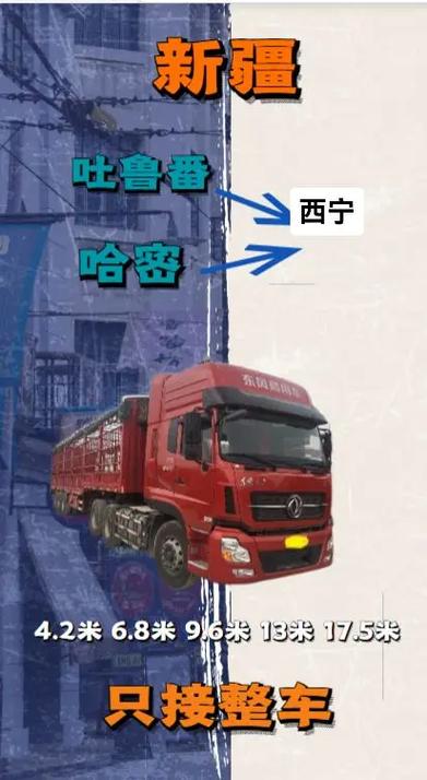 西寧貨運(yùn)平臺(tái)西寧貨運(yùn)平臺(tái)有哪些