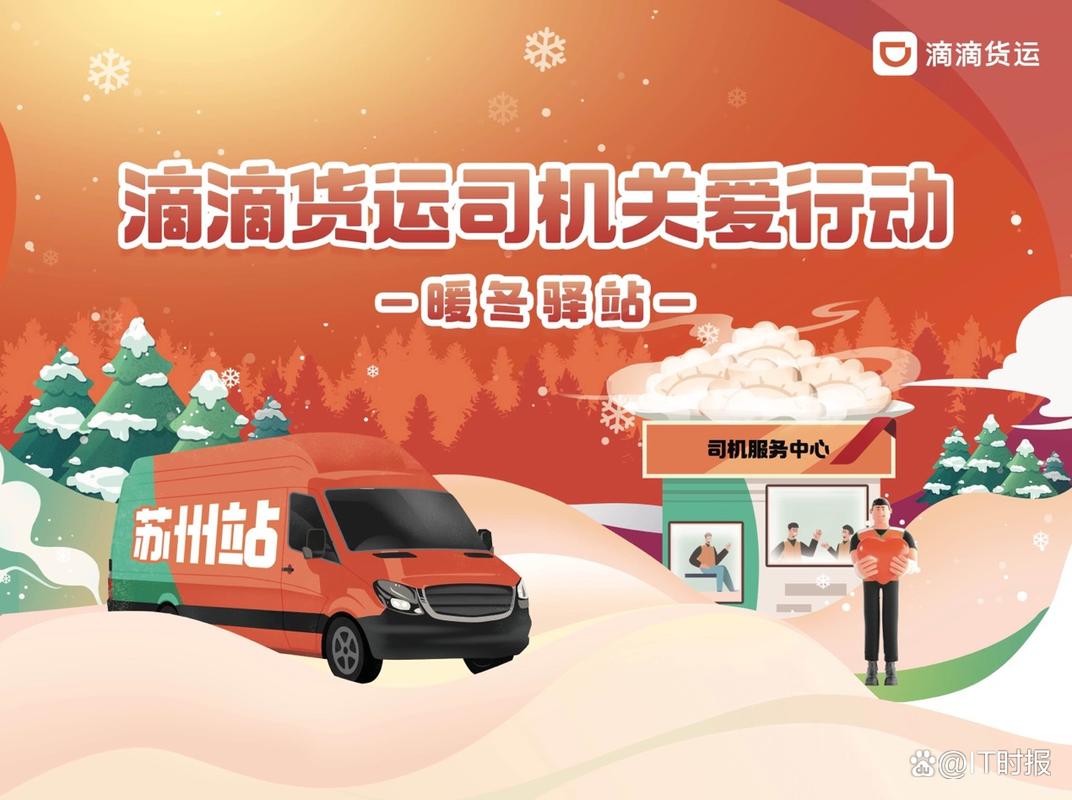 深圳 滴滴貨運深圳滴滴貨運最新消息