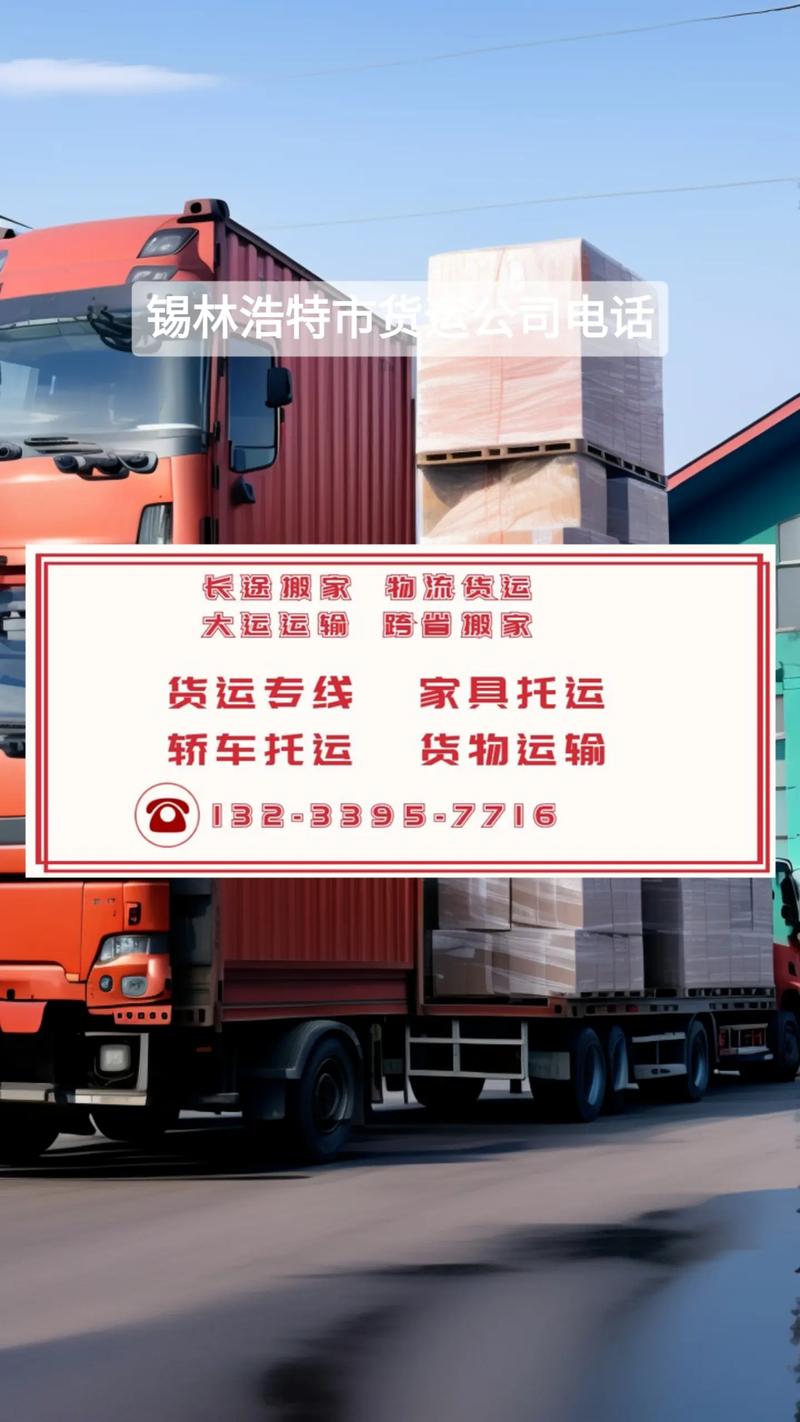 仙鶴紙廠貨運仙鶴紙廠貨運部電話