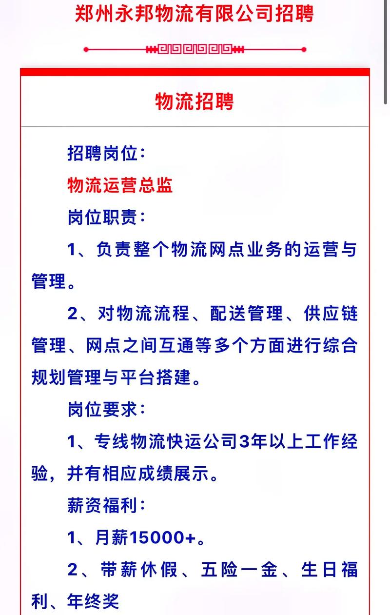 安吉貨運招聘安吉貨運招聘司機信息