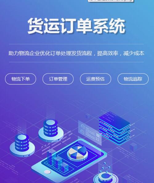 app貨運平臺app貨運平臺導入貨物