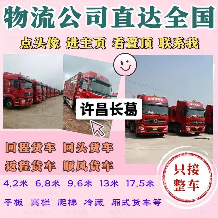 許昌小型貨運(yùn)許昌小型貨運(yùn)市場