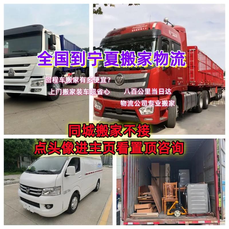 蘭州搬家貨運蘭州搬家貨運公司電話