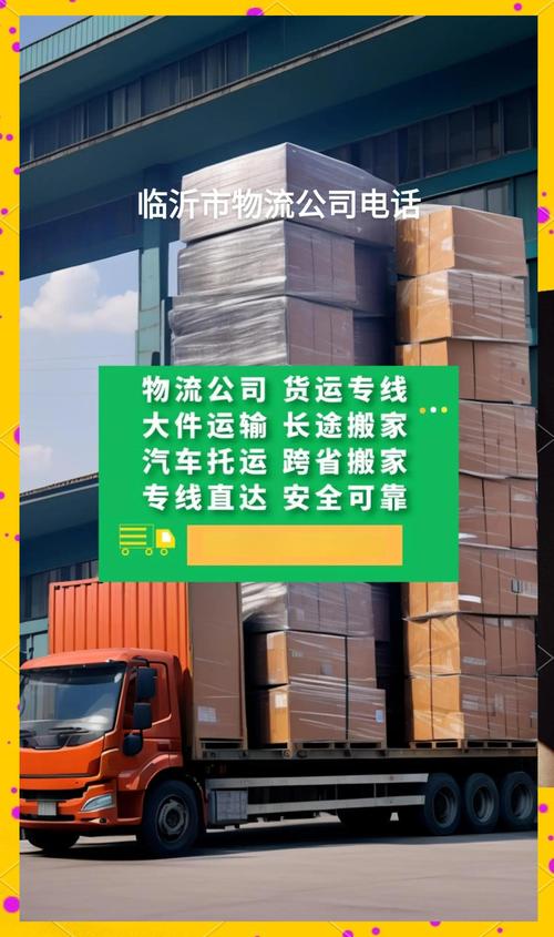 安徽嘟嘟貨運安徽嘟嘟貨運有限公司山東分公司