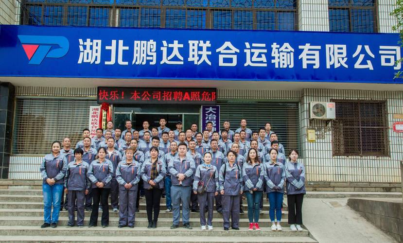 鵬程貨運佛山鵬程貨運佛山分公司