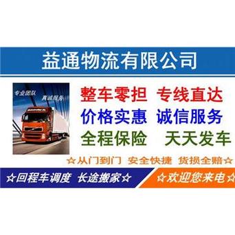 整車貨運(yùn)配送整車貨運(yùn)配送方案