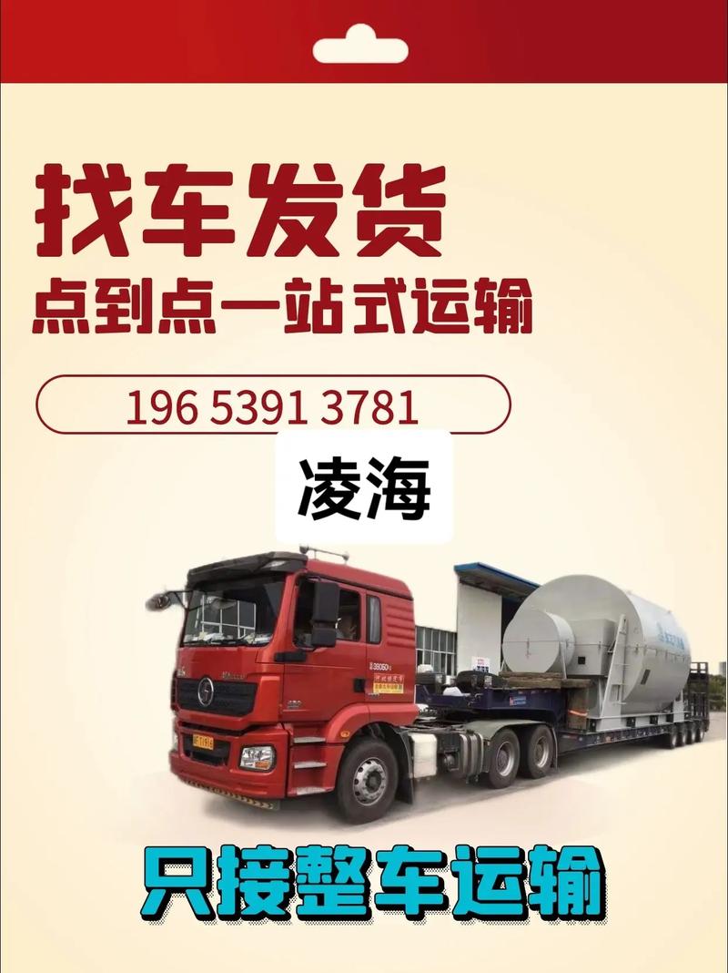 錦州貨運(yùn)板車(chē)錦州貨運(yùn)板車(chē)出租