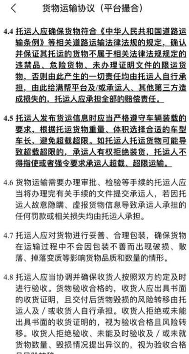 貨運報價規則貨運報價規則最新