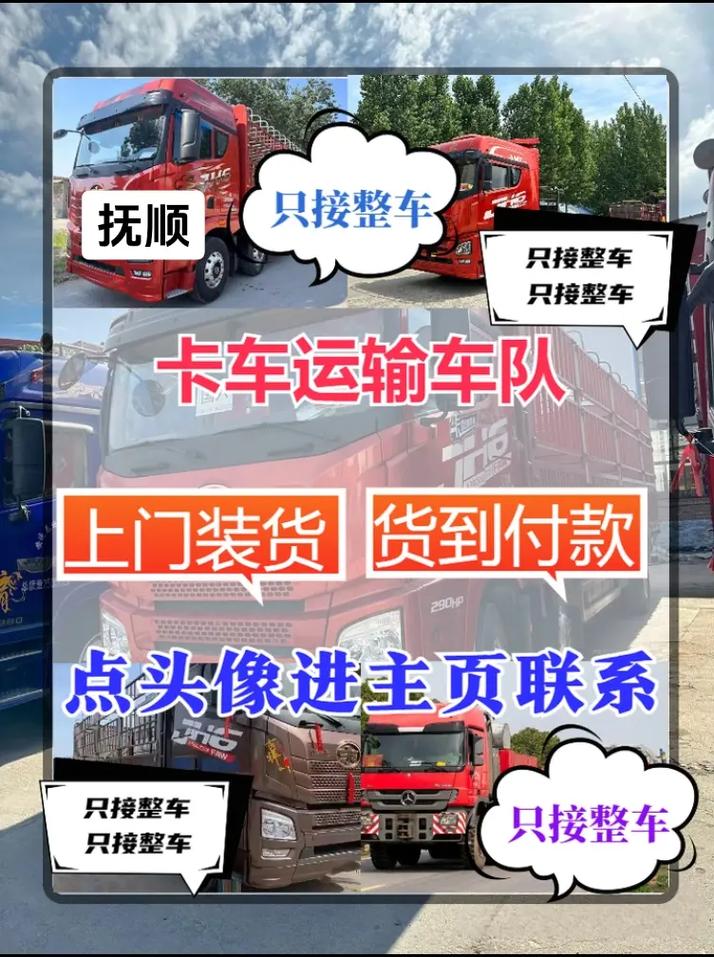 貨運司機卡片貨運司機卡片圖片大全