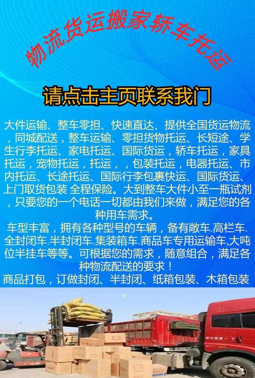 同城貨運方式同城貨運怎么做