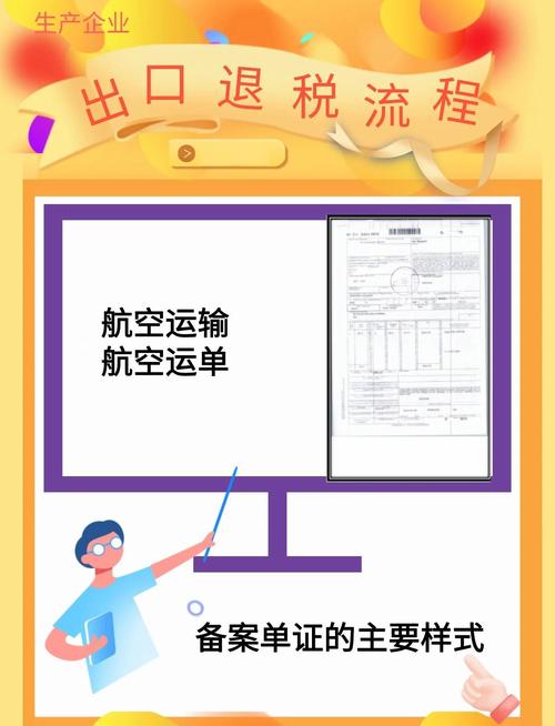 國際貨運(yùn) 代理國際貨運(yùn)代理備案表在哪里辦