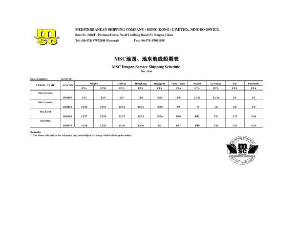 ms貨運查詢msc貨運查詢