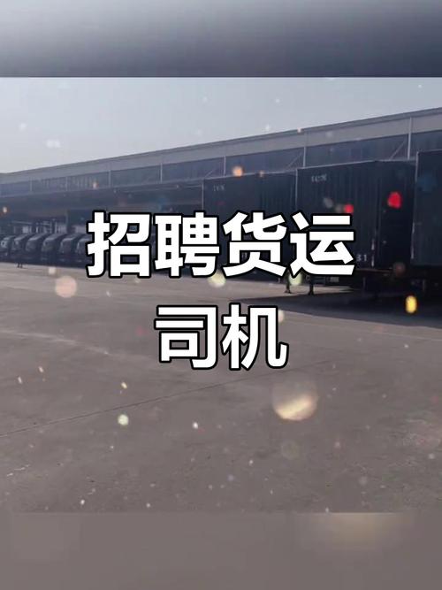 貨運大佬們貨運大神