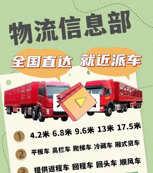 跨省的貨運跨省貨運什么物流最便宜