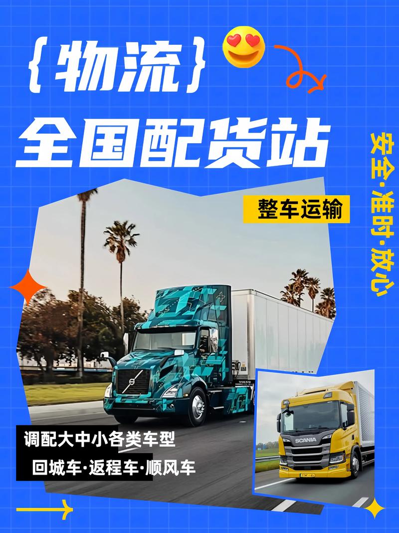 配貨貨運配貨貨運信息網