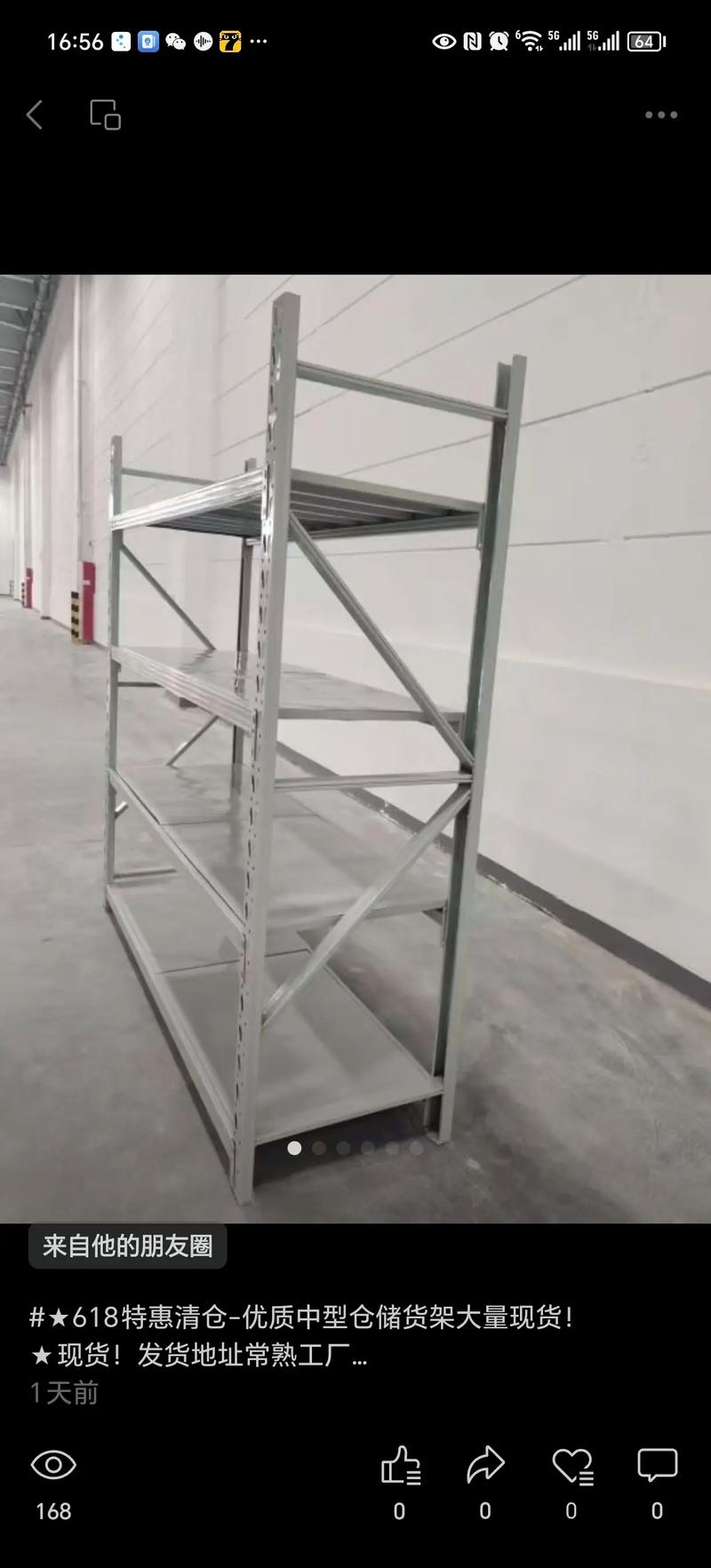 貨運(yùn)部架子運(yùn)輸貨架