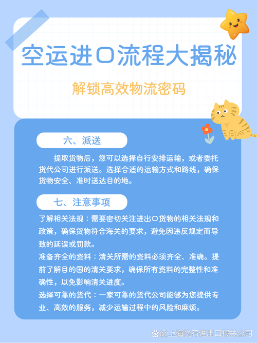 貨運當天途徑貨物當天途徑是什么意思