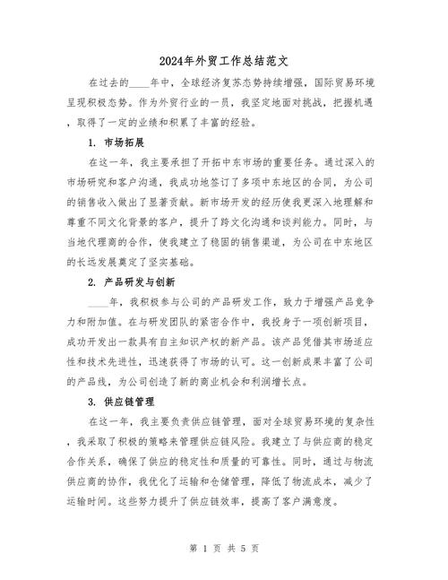 貨運技術總結貨運技術總結報告